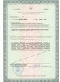 лицензии