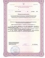 лицензии