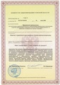 лицензии