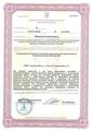 лицензии