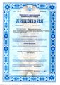 лицензии