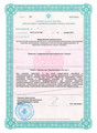лицензии