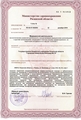 лицензии