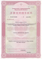 лицензии