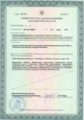 лицензии