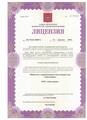 лицензии