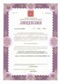 лицензии