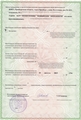лицензии