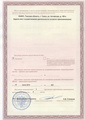 лицензии