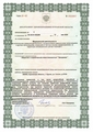 лицензии
