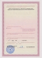лицензии