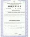 лицензии