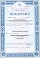 лицензии