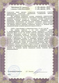 лицензии