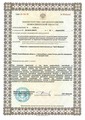 лицензии