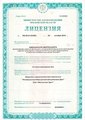 лицензии