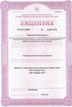 лицензии