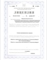 лицензии