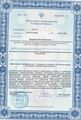 лицензии