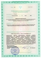 лицензии