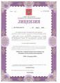 лицензии