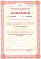 лицензии