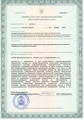 лицензии