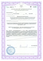 лицензии