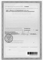 лицензии