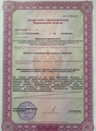 лицензии