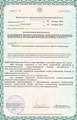 лицензии