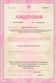лицензии