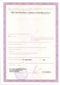 лицензии