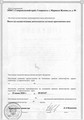 лицензии