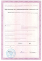 лицензии