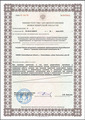 лицензии