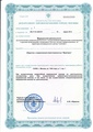 лицензии