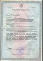 лицензии