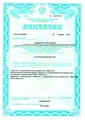 лицензии
