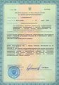 лицензии
