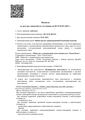 лицензии