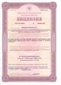 лицензии