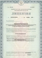 лицензии