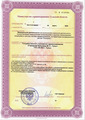 лицензии