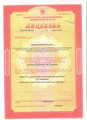 лицензии