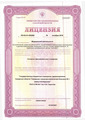 лицензии