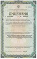 лицензии