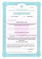 лицензии