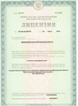 лицензии