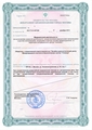 лицензии
